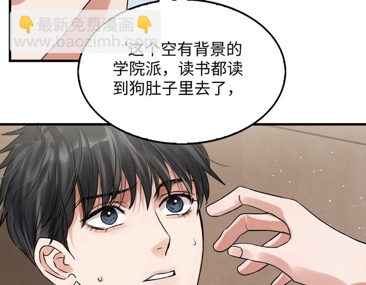 第38话 不想你再受到伤害(1/2)-第47话