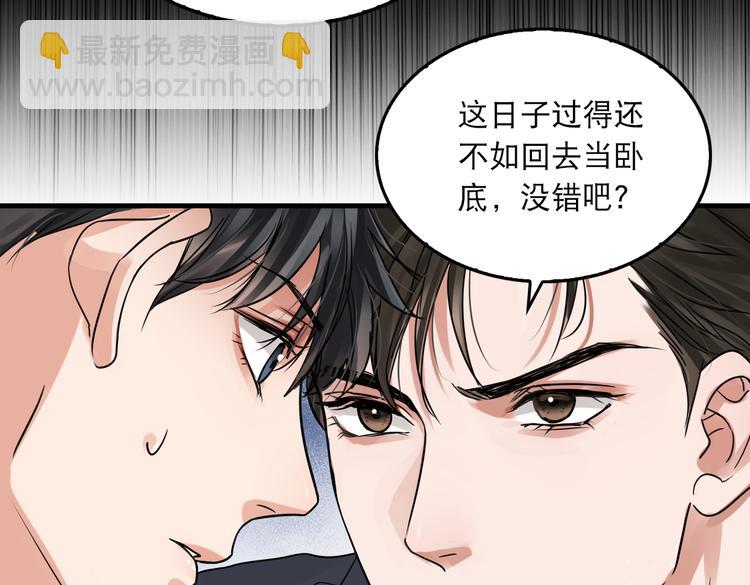 第38话 不想你再受到伤害(1/2)-第47话