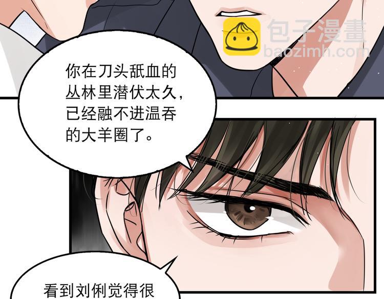 第38话 不想你再受到伤害(1/2)-第47话
