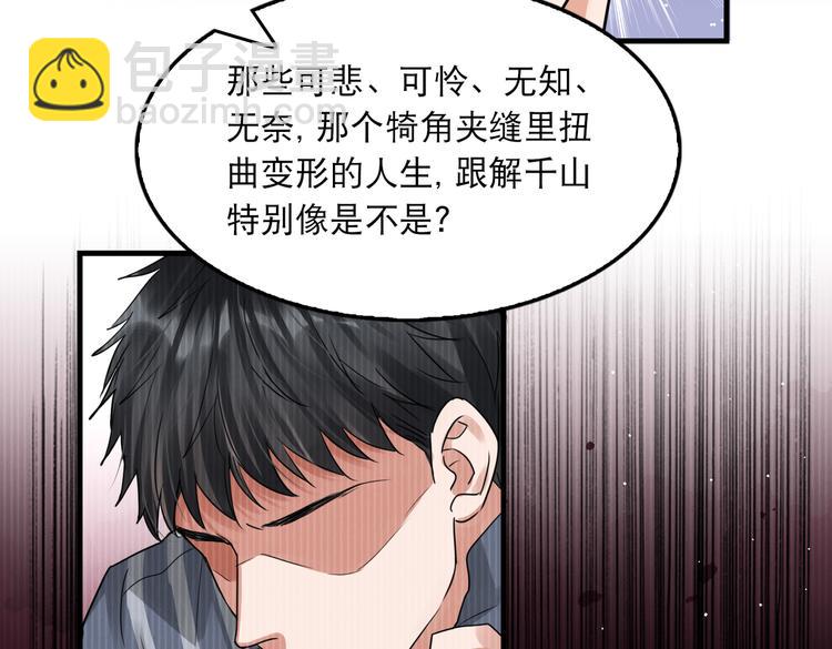 第38话 不想你再受到伤害(1/2)-第47话