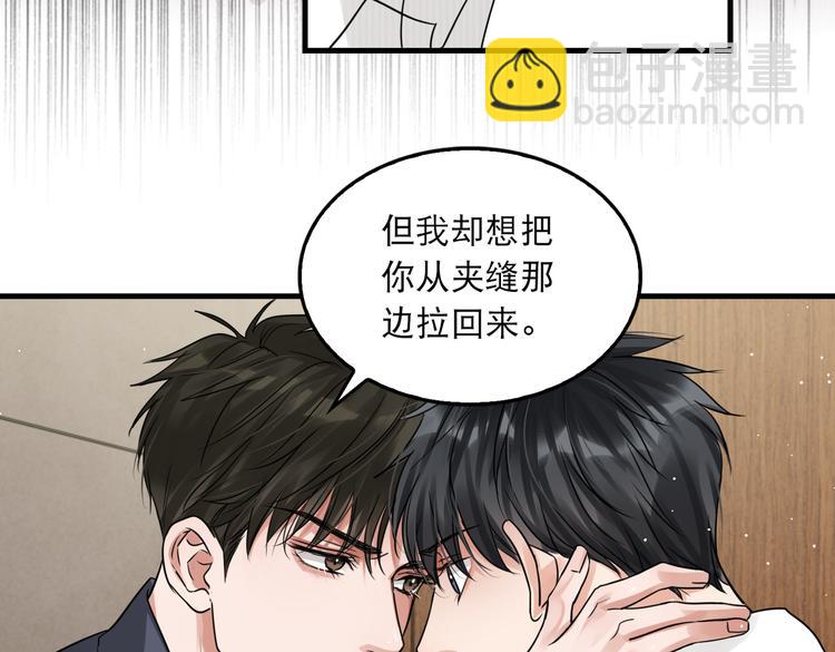 第38话 不想你再受到伤害(1/2)-第47话