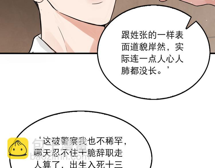 第38话 不想你再受到伤害(1/2)-第47话