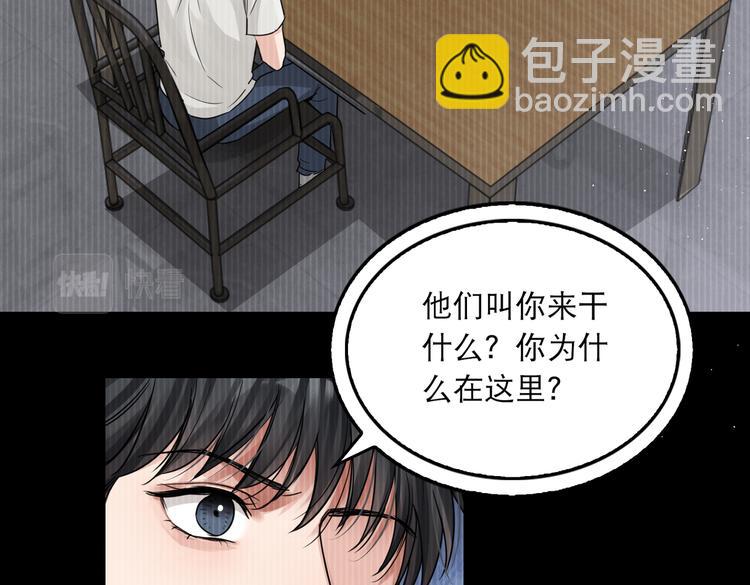 第38话 不想你再受到伤害(1/2)-第47话