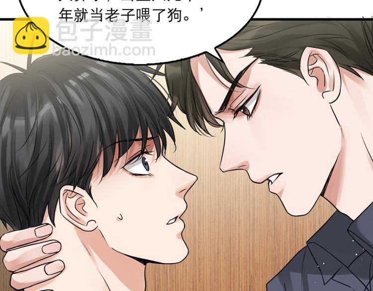 第38话 不想你再受到伤害(1/2)-第47话