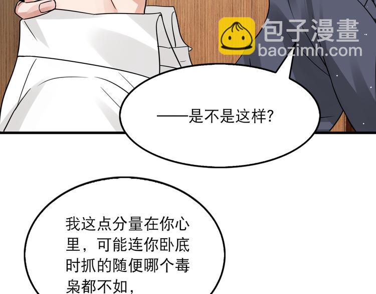 第38话 不想你再受到伤害(1/2)-第47话