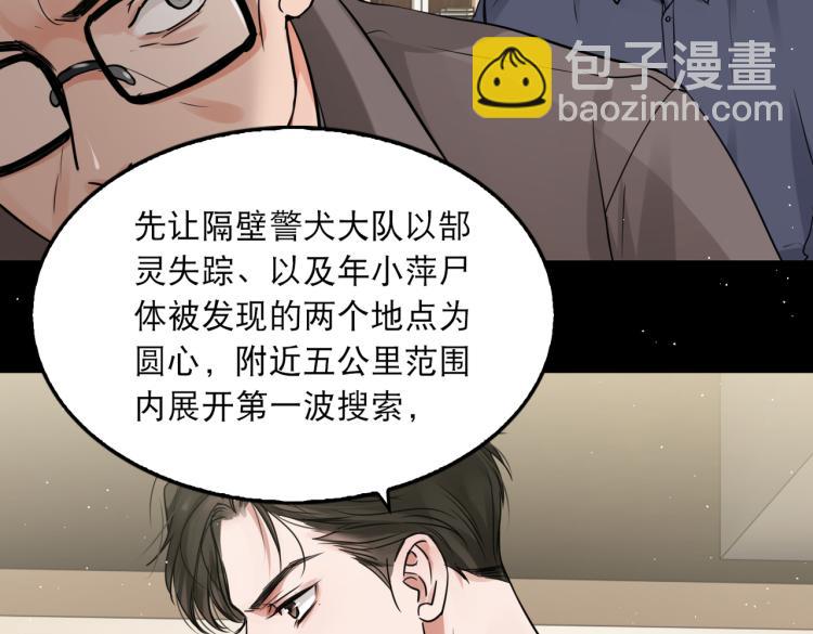 第40话 我想更懂你(1/2)-第49话