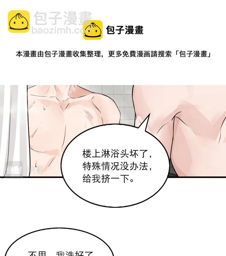 第42话 步队在线教洗澡(1/2)-第51话