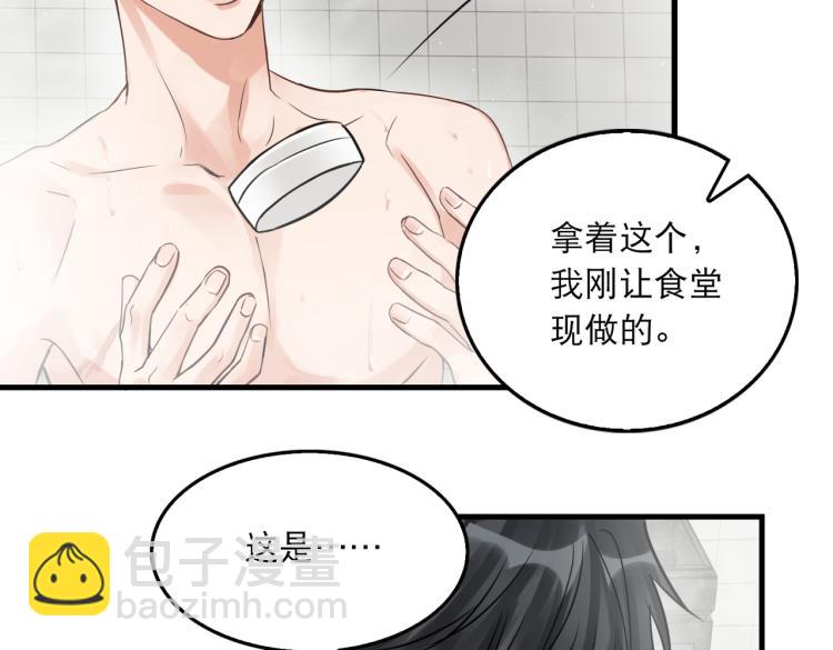 第42话 步队在线教洗澡(1/2)-第51话