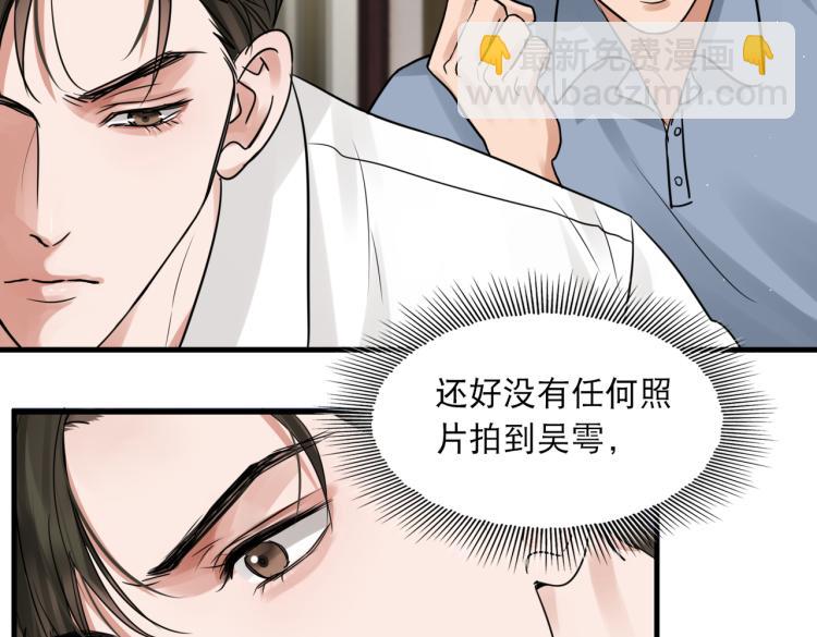 第44话 &ldquo;过期&rdquo;的爱意？(1/2)-第53话