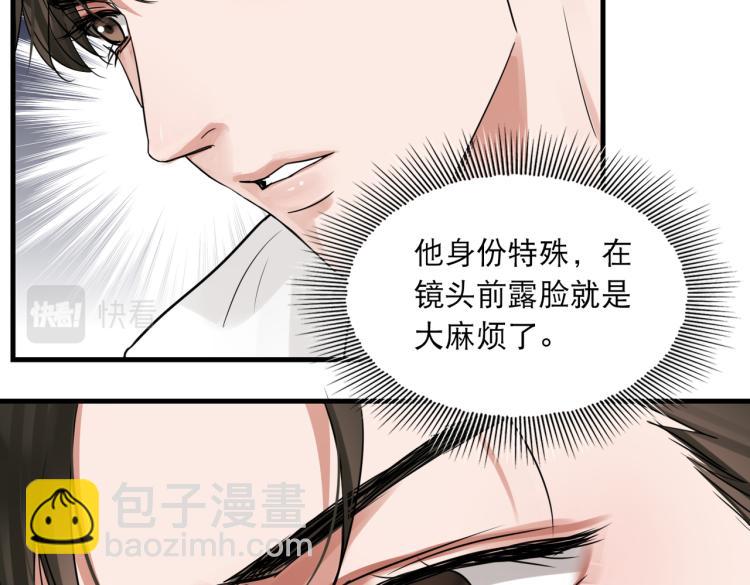 第44话 &ldquo;过期&rdquo;的爱意？(1/2)-第53话