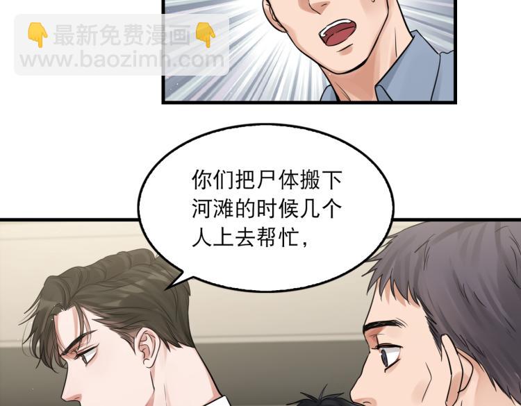 第44话 &ldquo;过期&rdquo;的爱意？(1/2)-第53话
