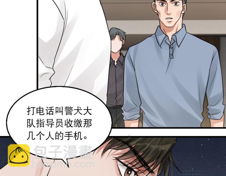 第44话 &ldquo;过期&rdquo;的爱意？(1/2)-第53话
