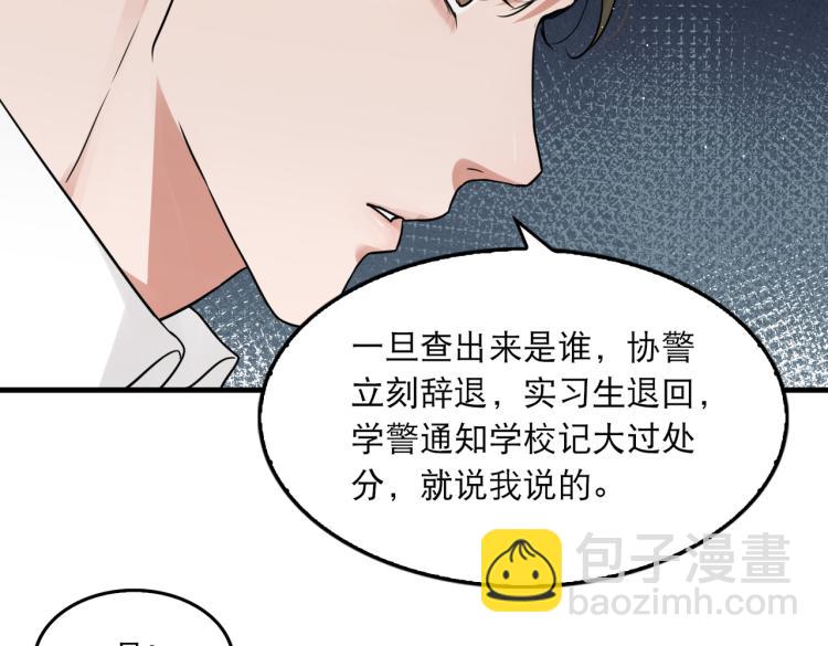 第44话 &ldquo;过期&rdquo;的爱意？(1/2)-第53话