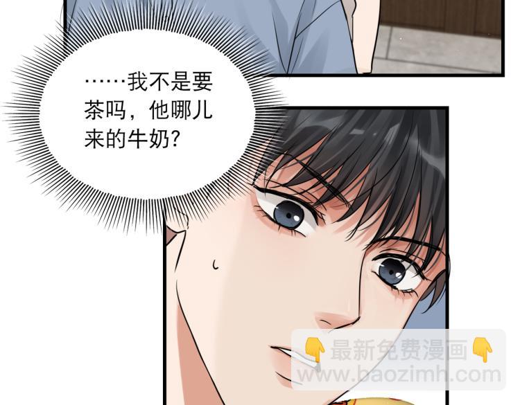 第44话 &ldquo;过期&rdquo;的爱意？(1/2)-第53话