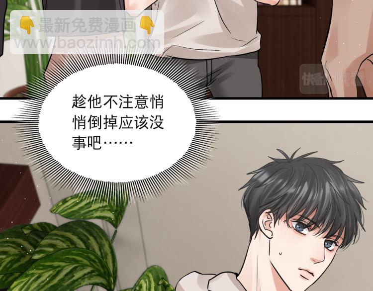 第44话 &ldquo;过期&rdquo;的爱意？(1/2)-第53话