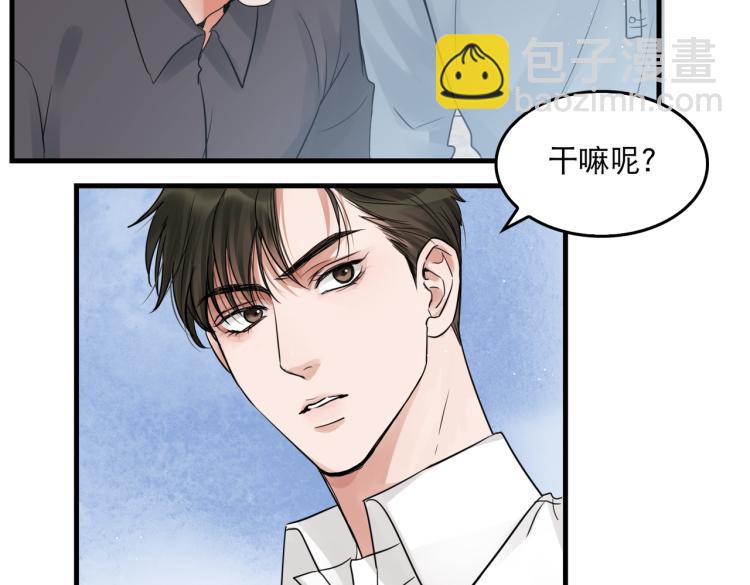 第44话 &ldquo;过期&rdquo;的爱意？(1/2)-第53话