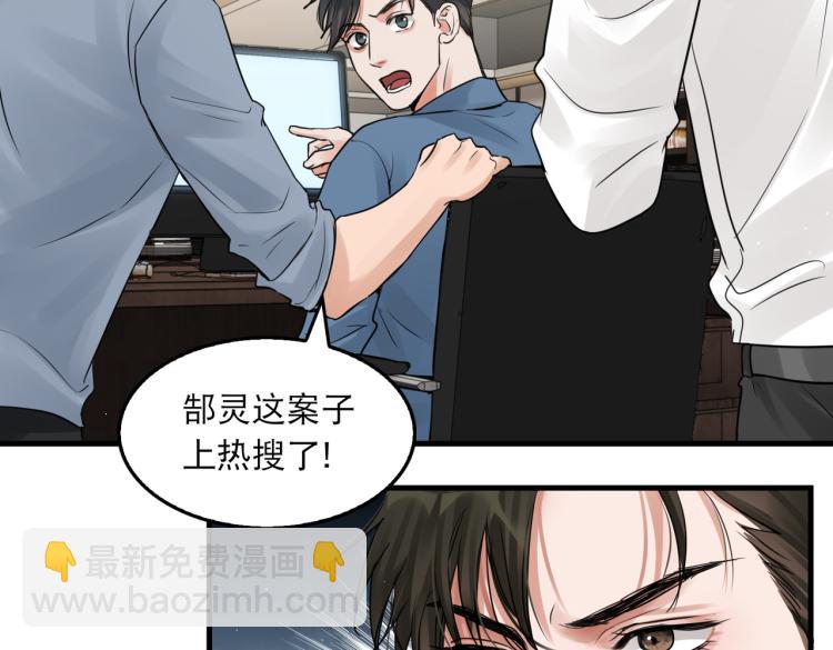 第44话 &ldquo;过期&rdquo;的爱意？(1/2)-第53话