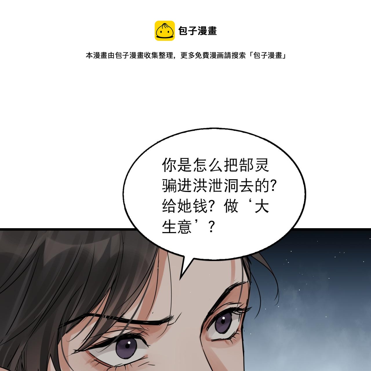 第48话 步队的审视(1/3)-第57话