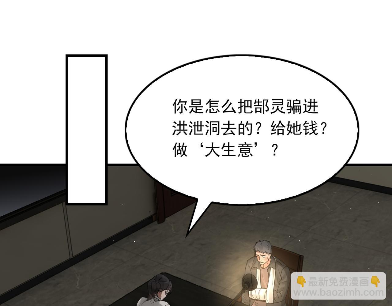 第48话 步队的审视(1/3)-第57话