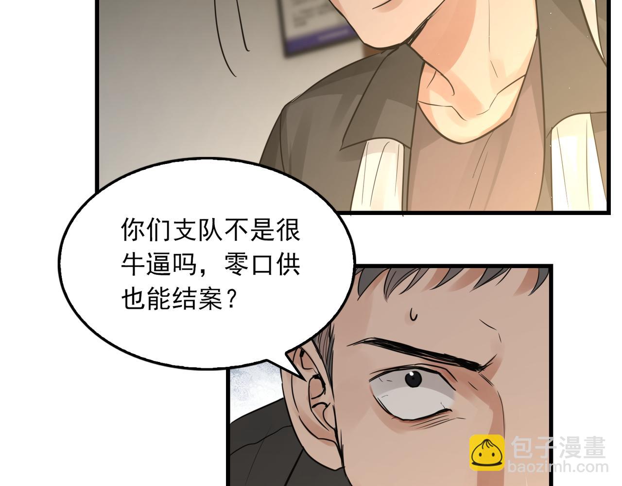 第48话 步队的审视(1/3)-第57话