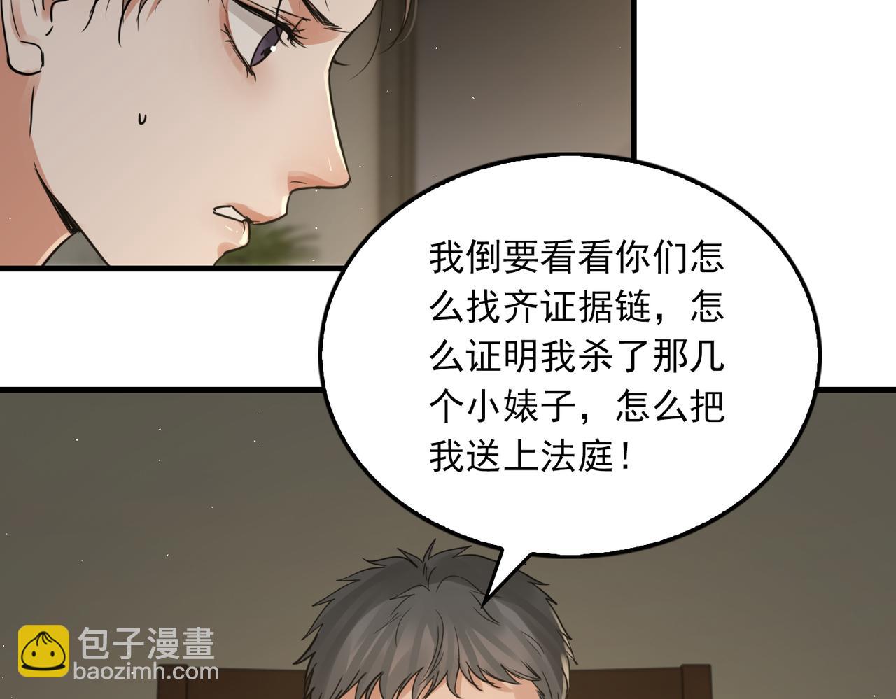 第48话 步队的审视(1/3)-第57话