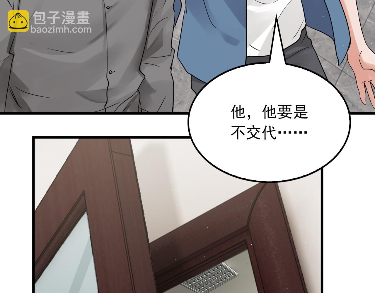 第48话 步队的审视(1/3)-第57话