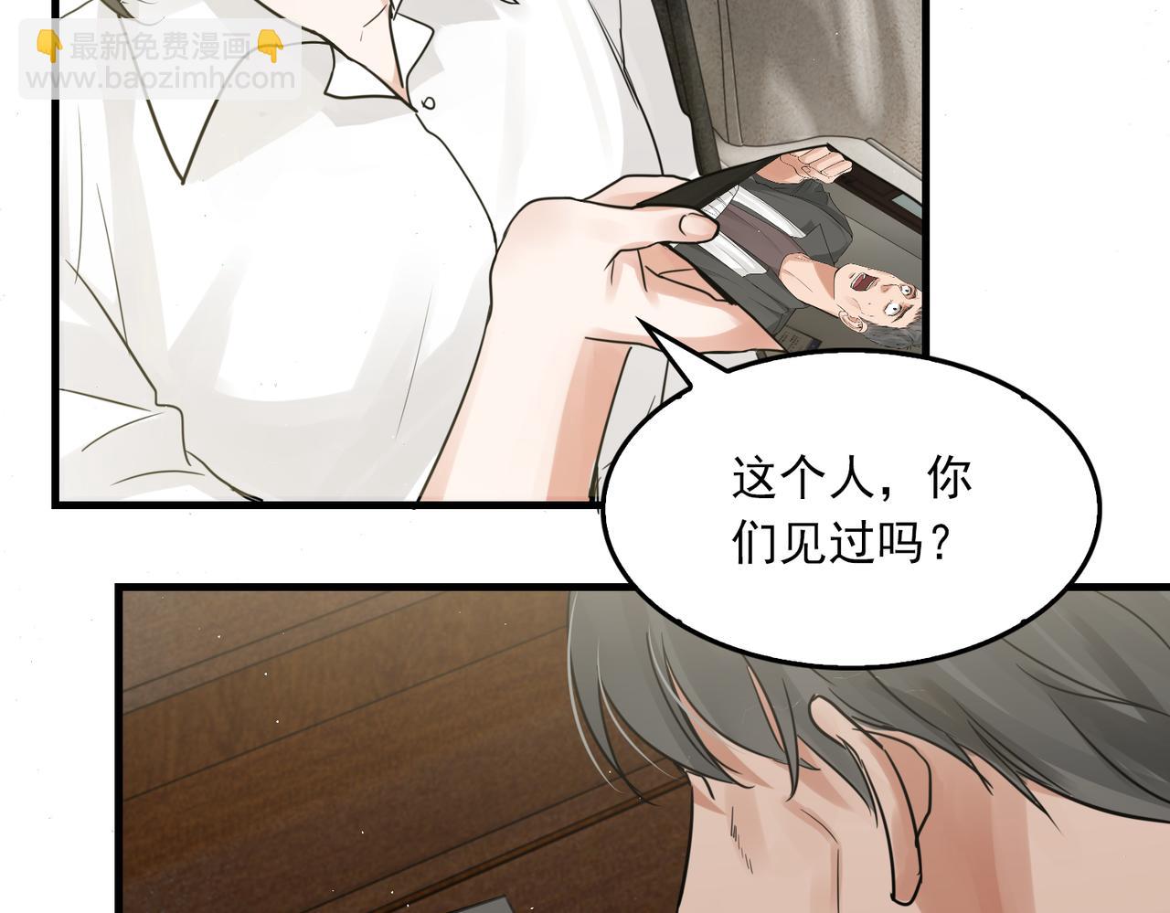 第50话  醋味好大啊！(1/3)-第59话
