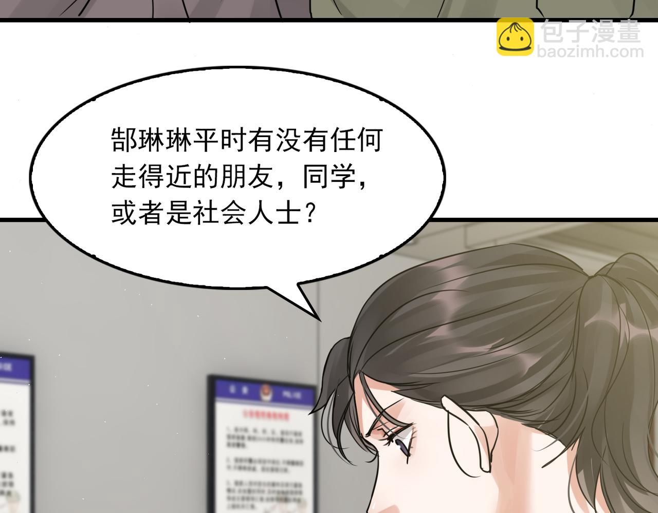 第50话  醋味好大啊！(1/3)-第59话