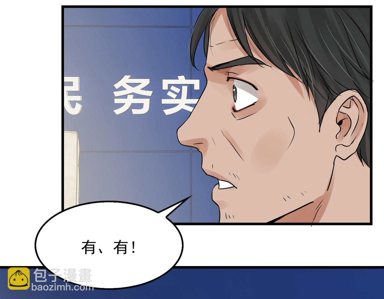 第50话  醋味好大啊！(1/3)-第59话