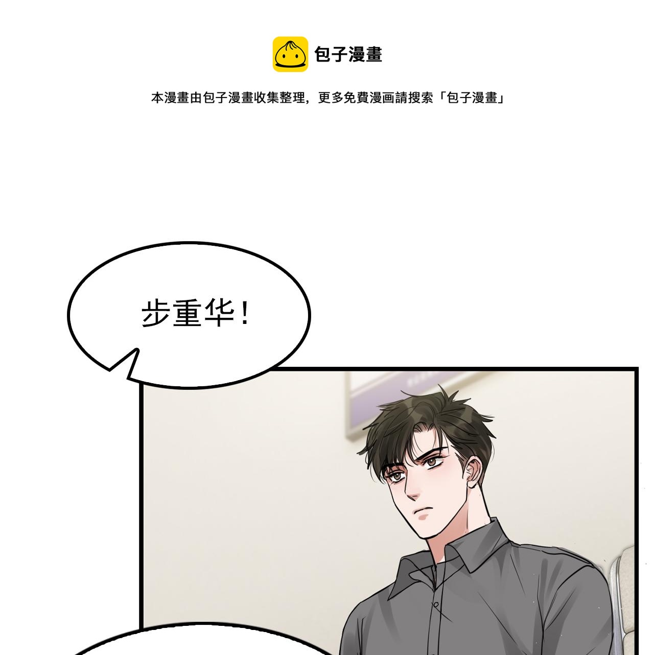 第52话 甩不掉的进口奶粉(1/3)-第61话