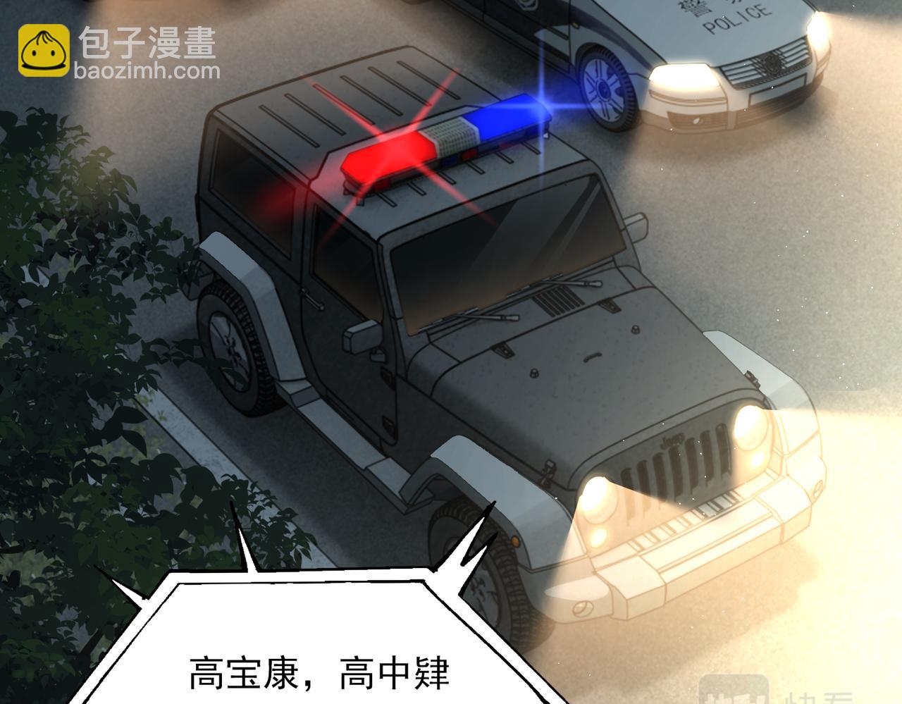 第52话 甩不掉的进口奶粉(1/3)-第61话