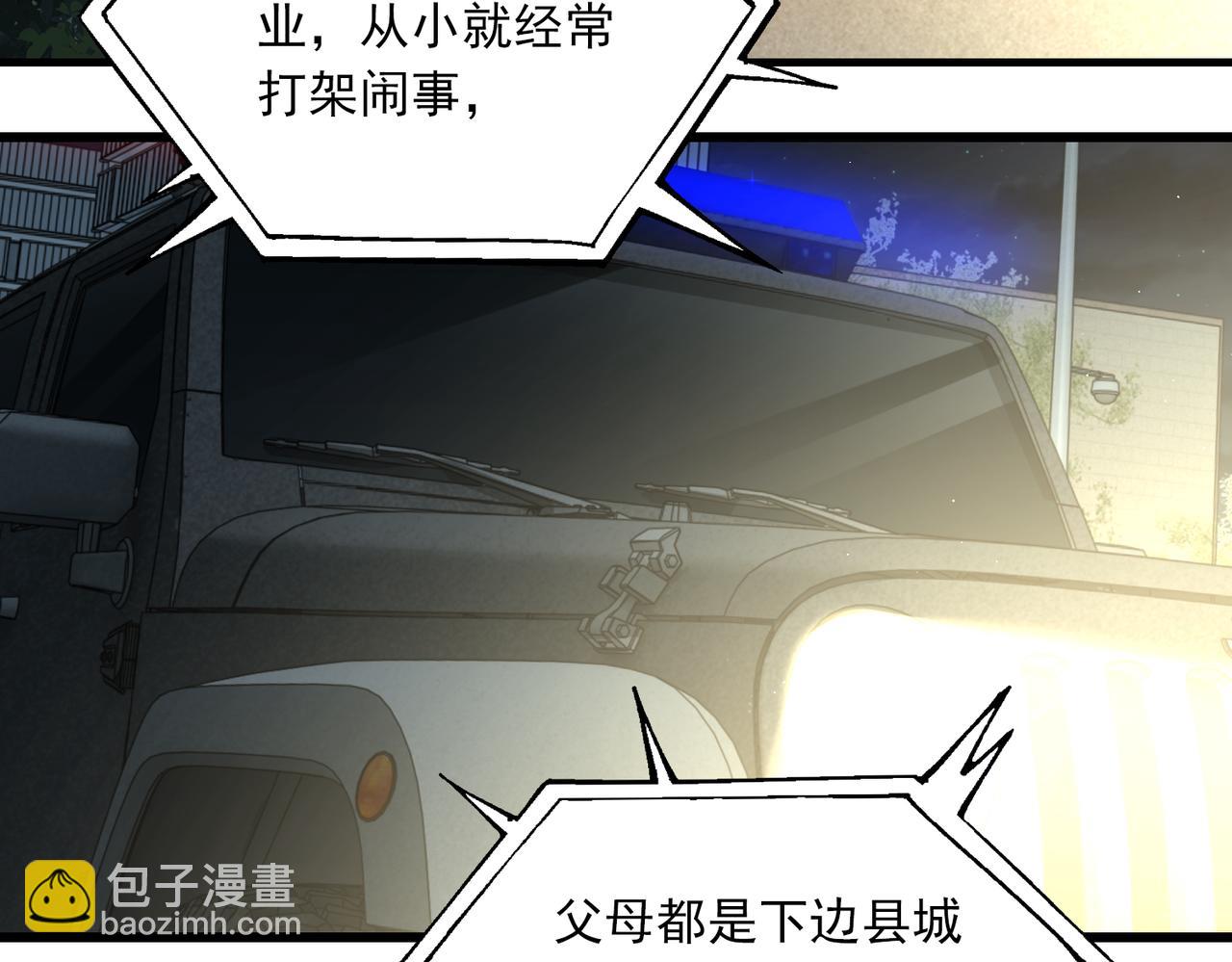 第52话 甩不掉的进口奶粉(1/3)-第61话
