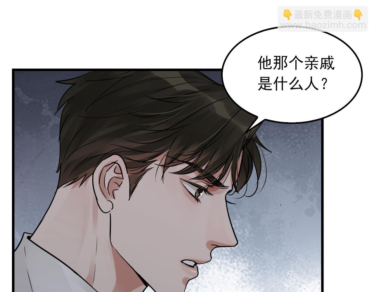 第52话 甩不掉的进口奶粉(1/3)-第61话