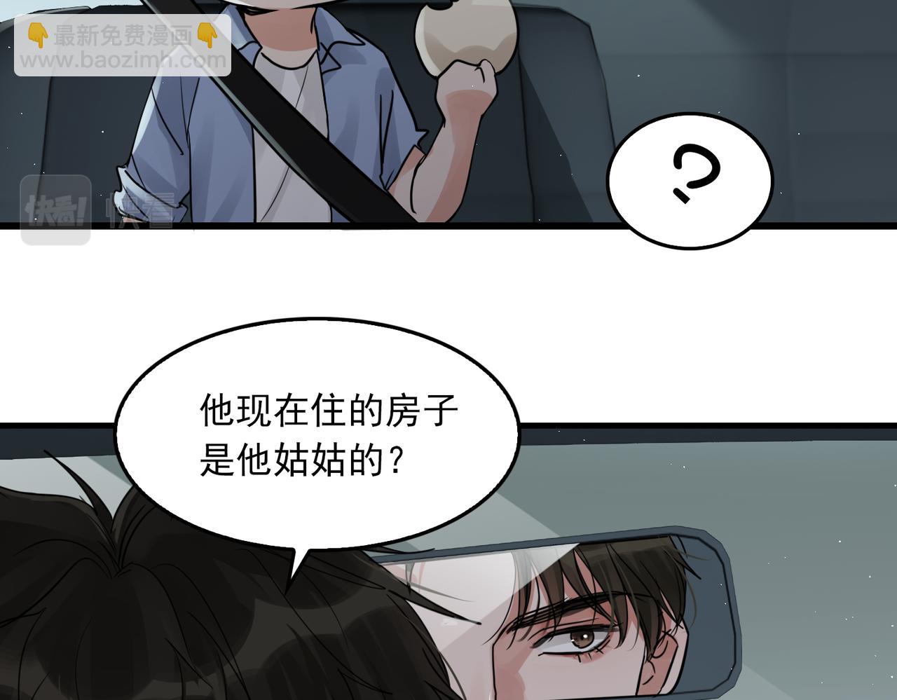 第52话 甩不掉的进口奶粉(1/3)-第61话
