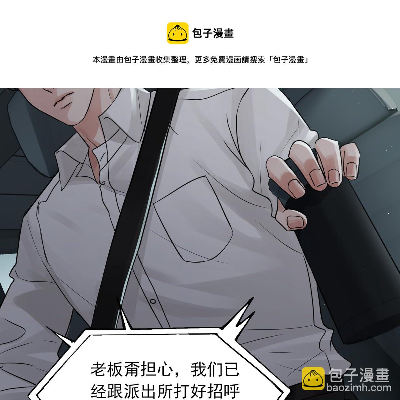 第52话 甩不掉的进口奶粉(1/3)-第61话
