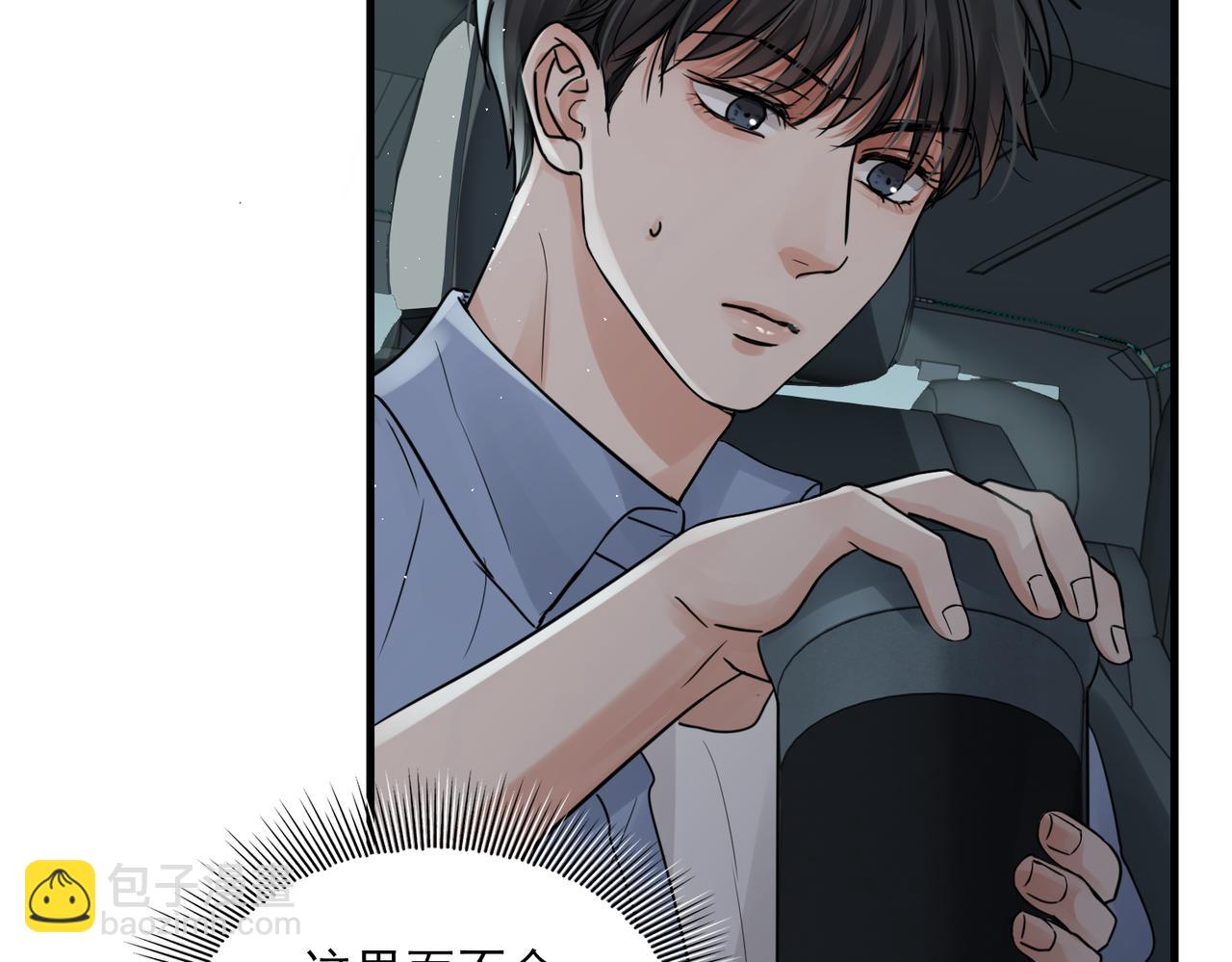第52话 甩不掉的进口奶粉(1/3)-第61话