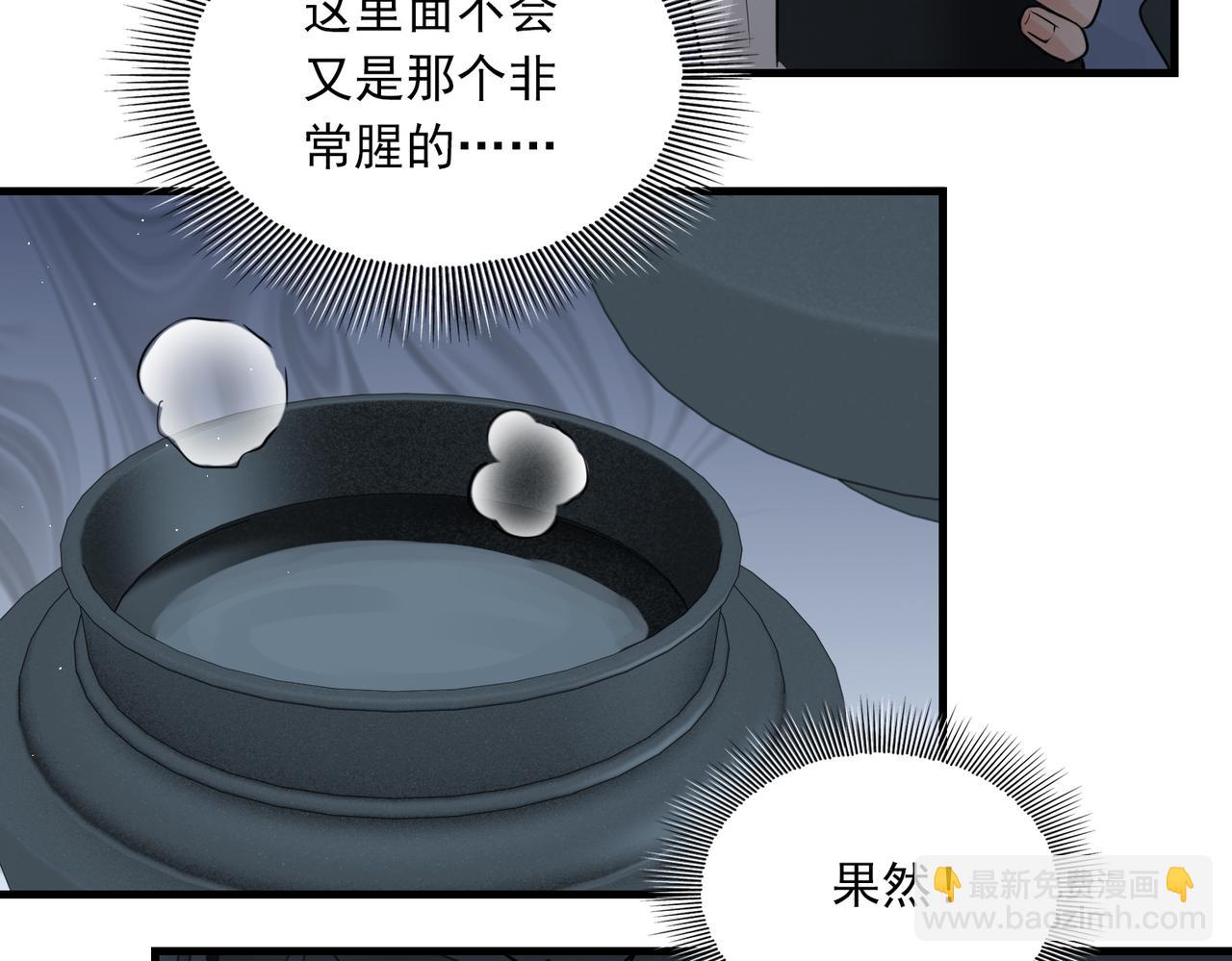 第52话 甩不掉的进口奶粉(1/3)-第61话