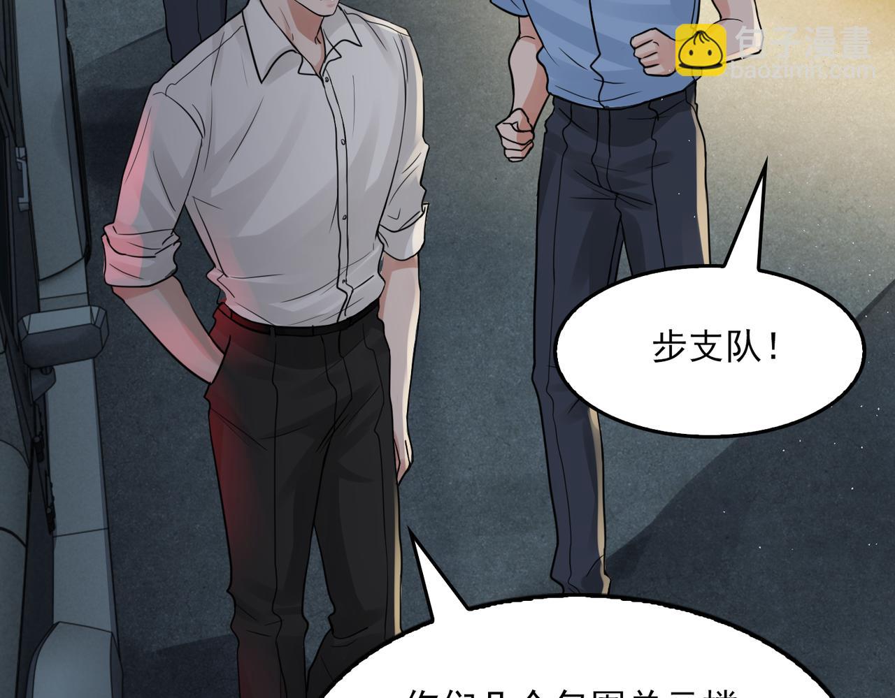 第52话 甩不掉的进口奶粉(1/3)-第61话