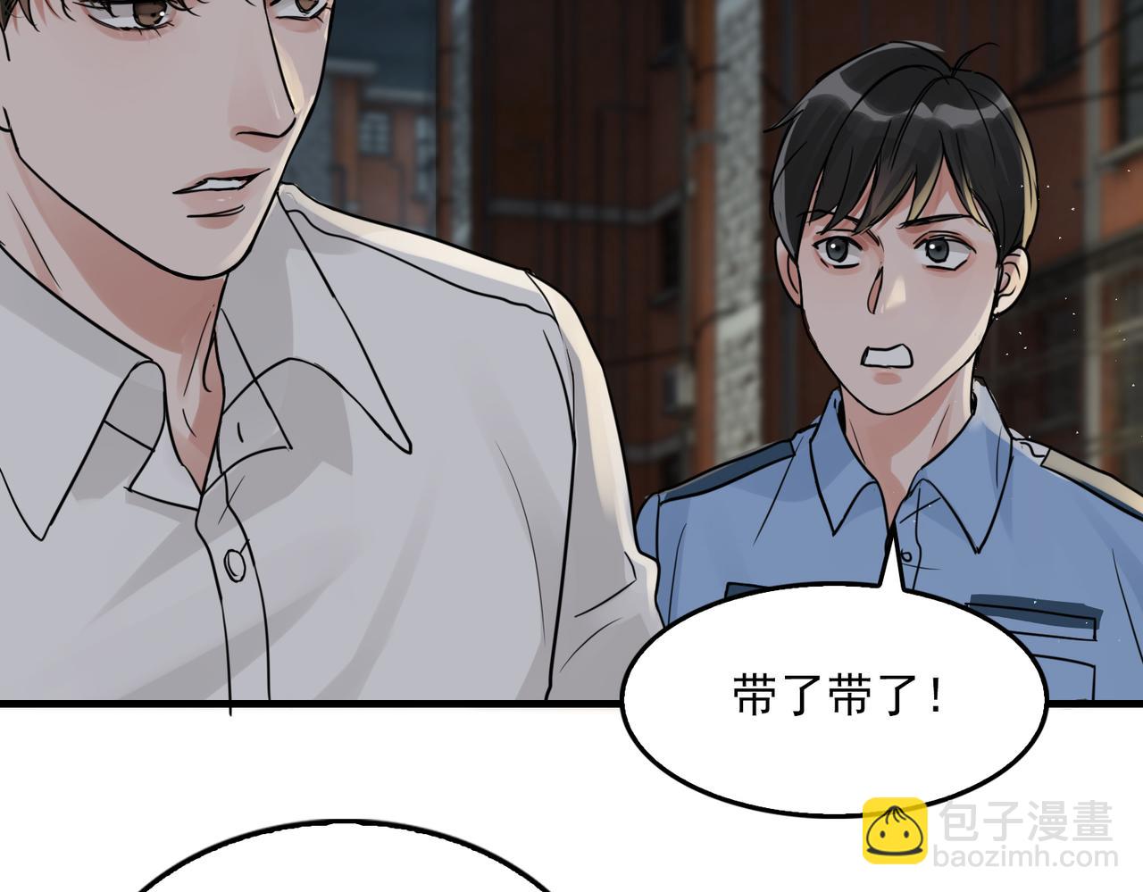 第52话 甩不掉的进口奶粉(1/3)-第61话