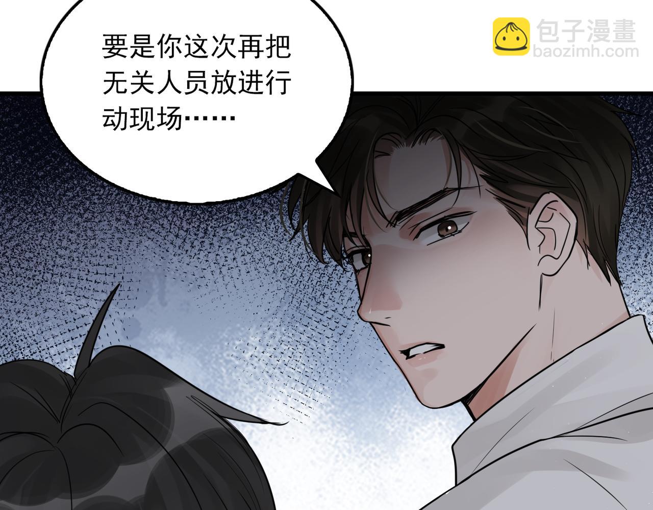 第52话 甩不掉的进口奶粉(1/3)-第61话