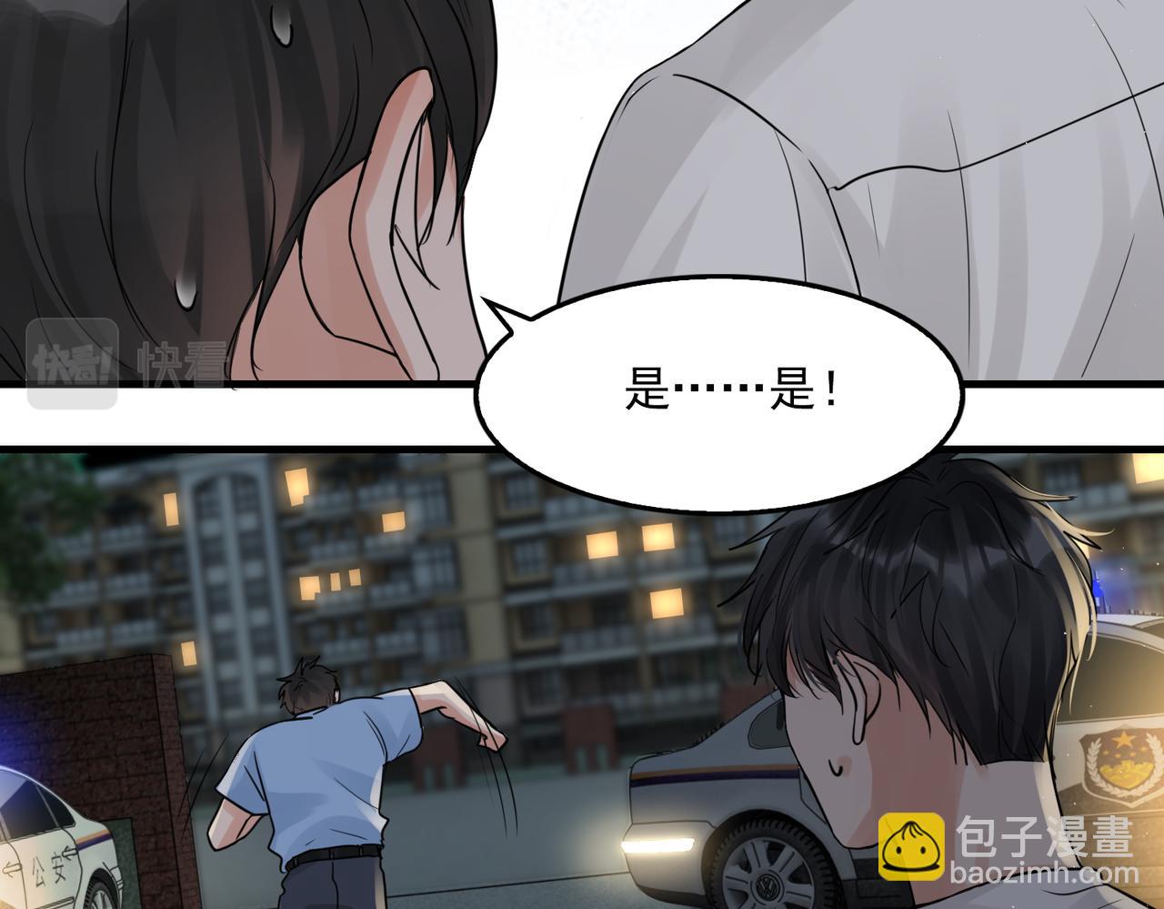 第52话 甩不掉的进口奶粉(1/3)-第61话