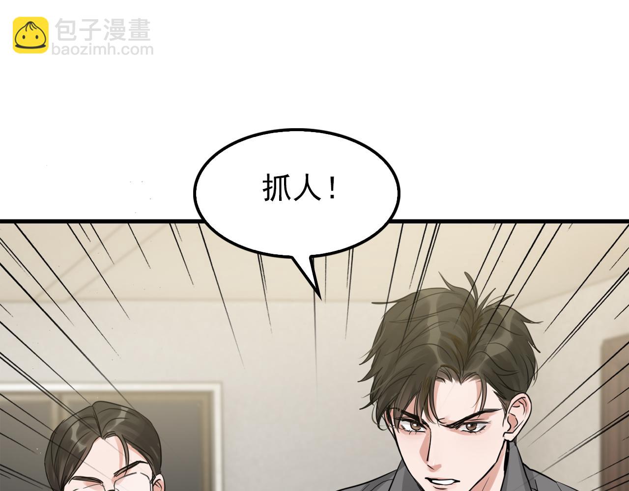 第52话 甩不掉的进口奶粉(1/3)-第61话