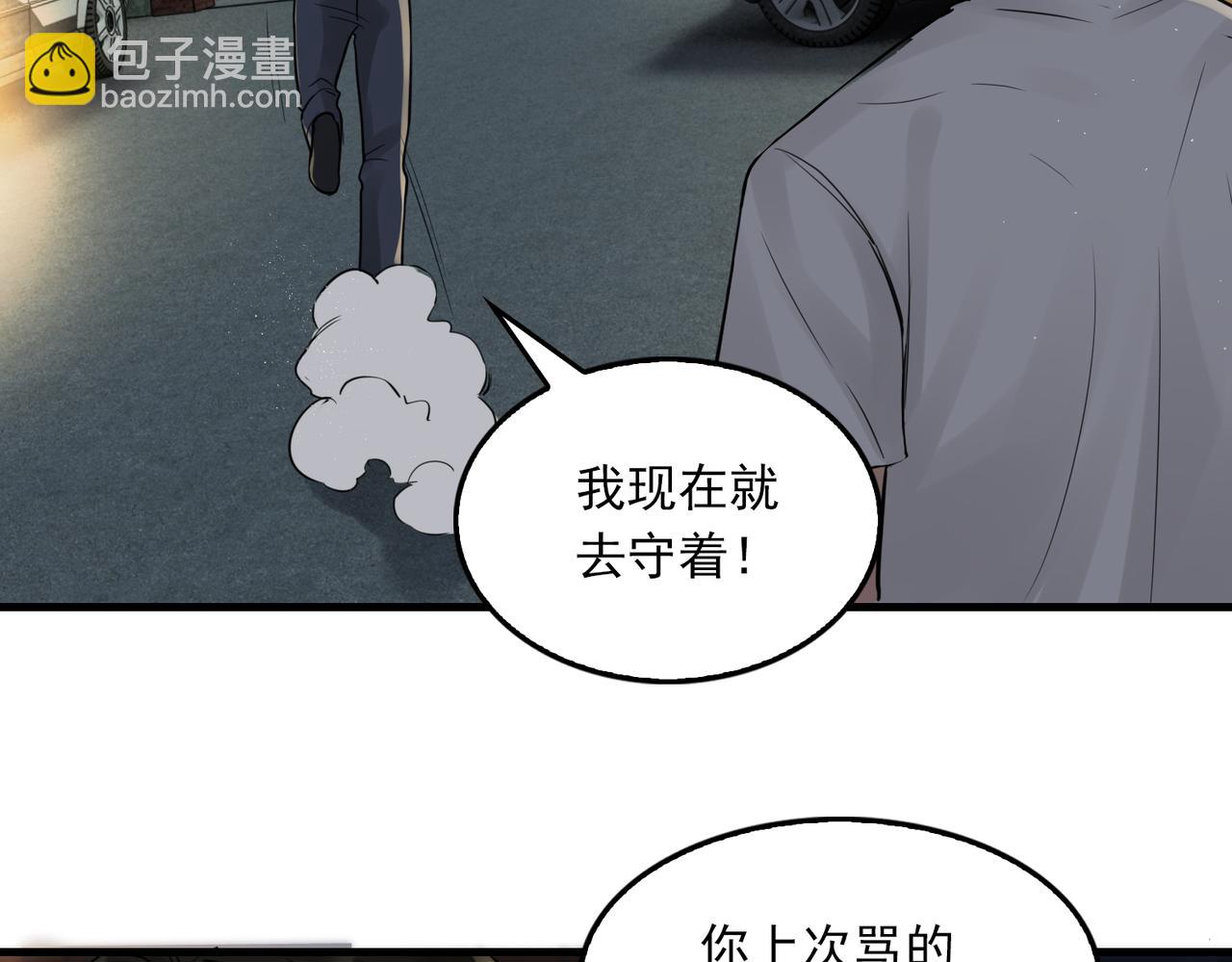 第52话 甩不掉的进口奶粉(1/3)-第61话
