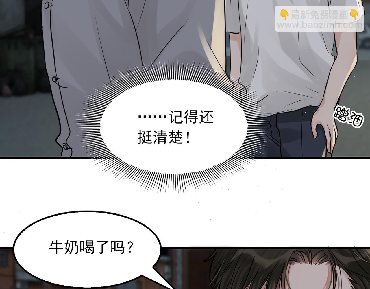 第52话 甩不掉的进口奶粉(1/3)-第61话