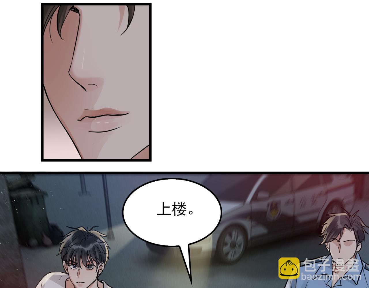 第52话 甩不掉的进口奶粉(1/3)-第61话