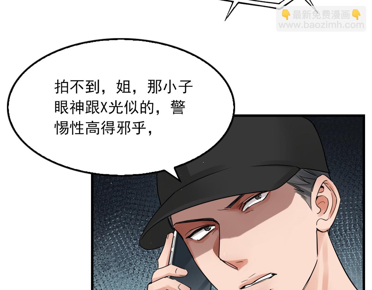 第54话 小鱼手机里的秘密(1/3)-第63话