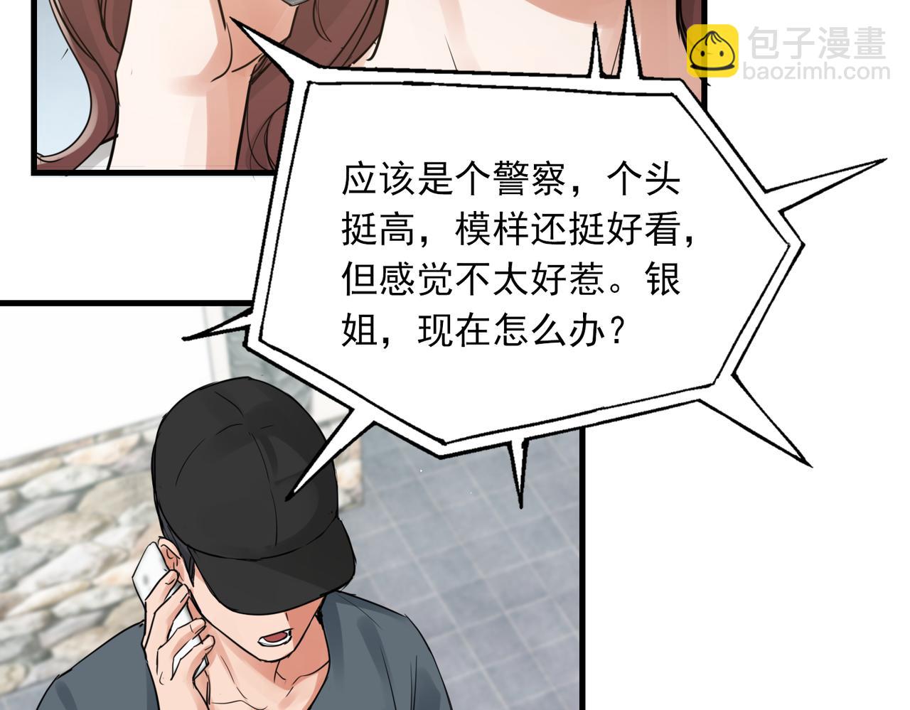 第54话 小鱼手机里的秘密(1/3)-第63话