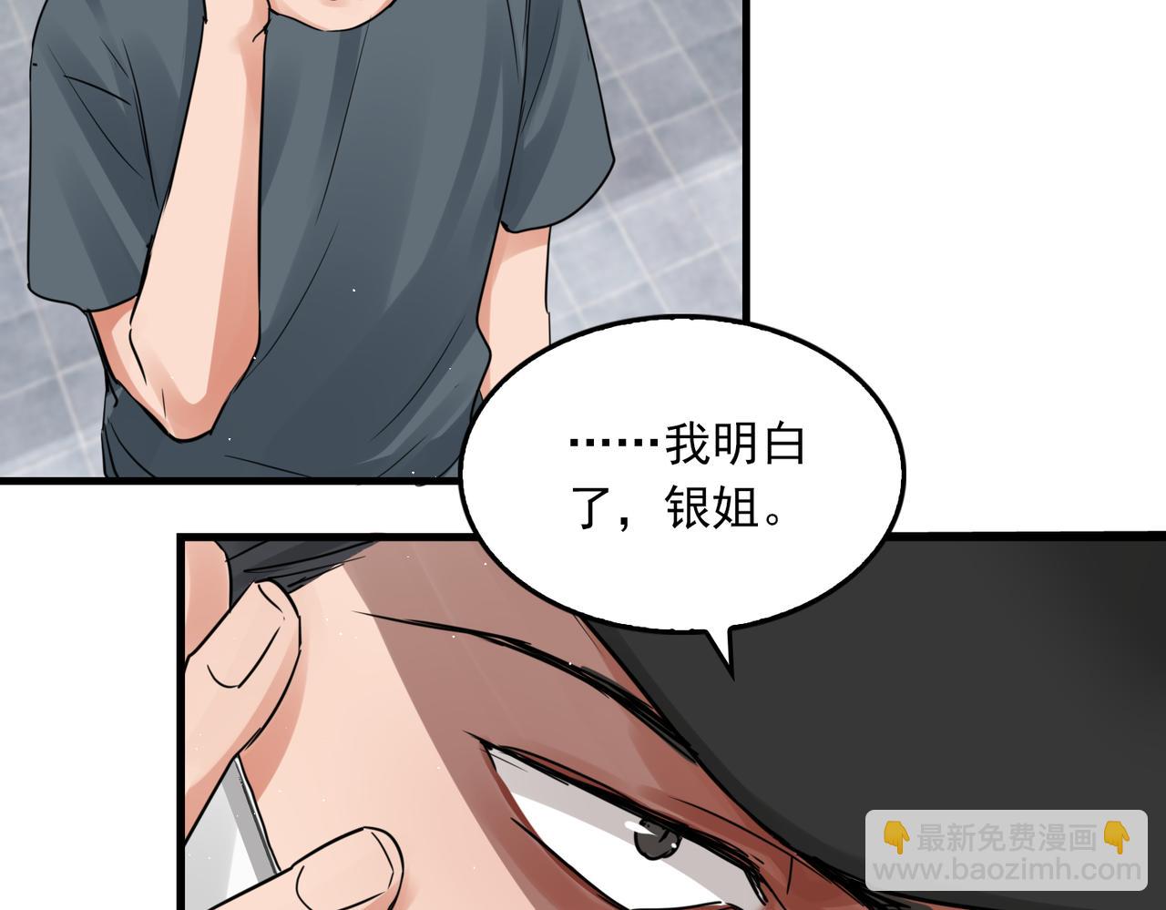 第54话 小鱼手机里的秘密(1/3)-第63话