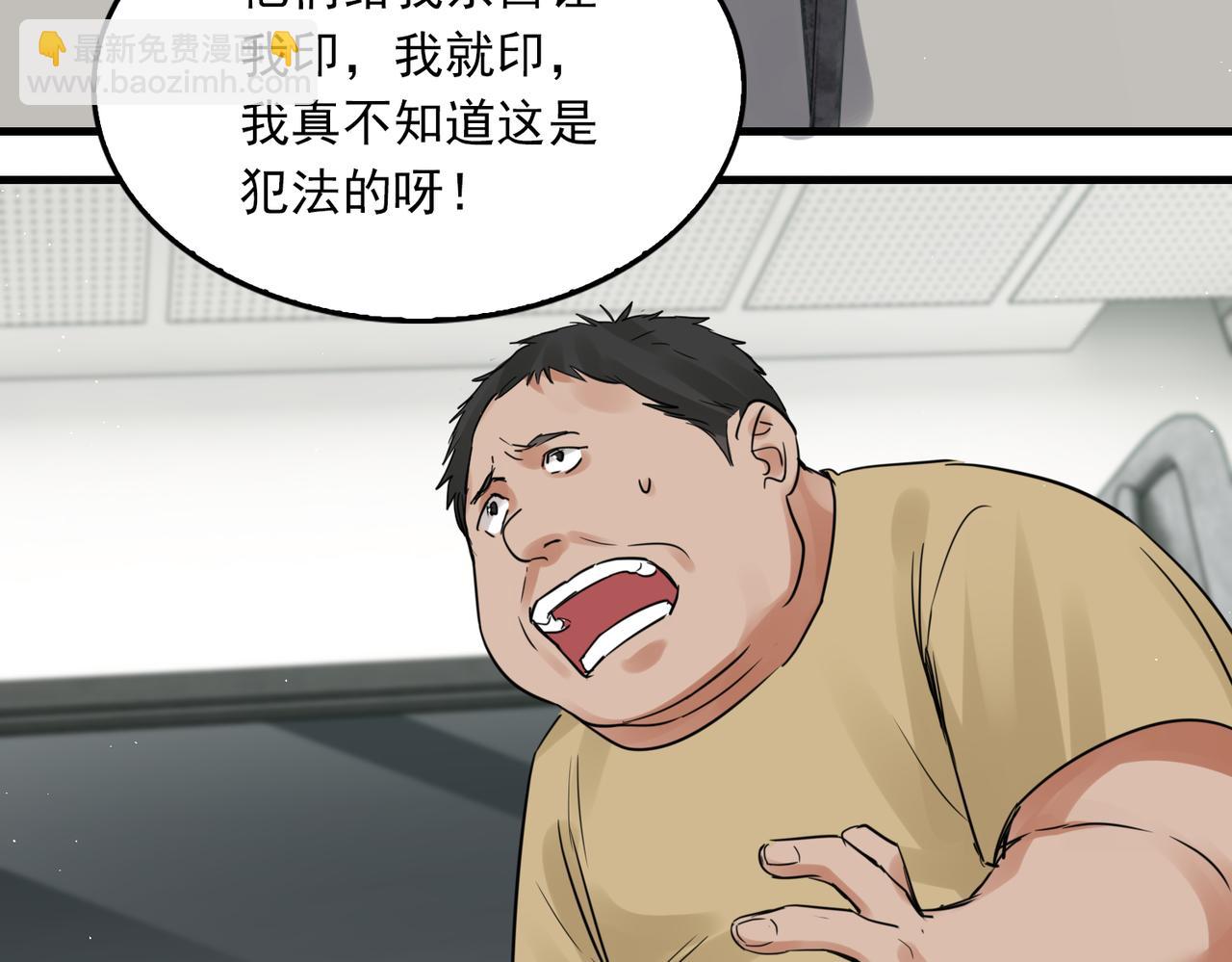 第54话 小鱼手机里的秘密(1/3)-第63话