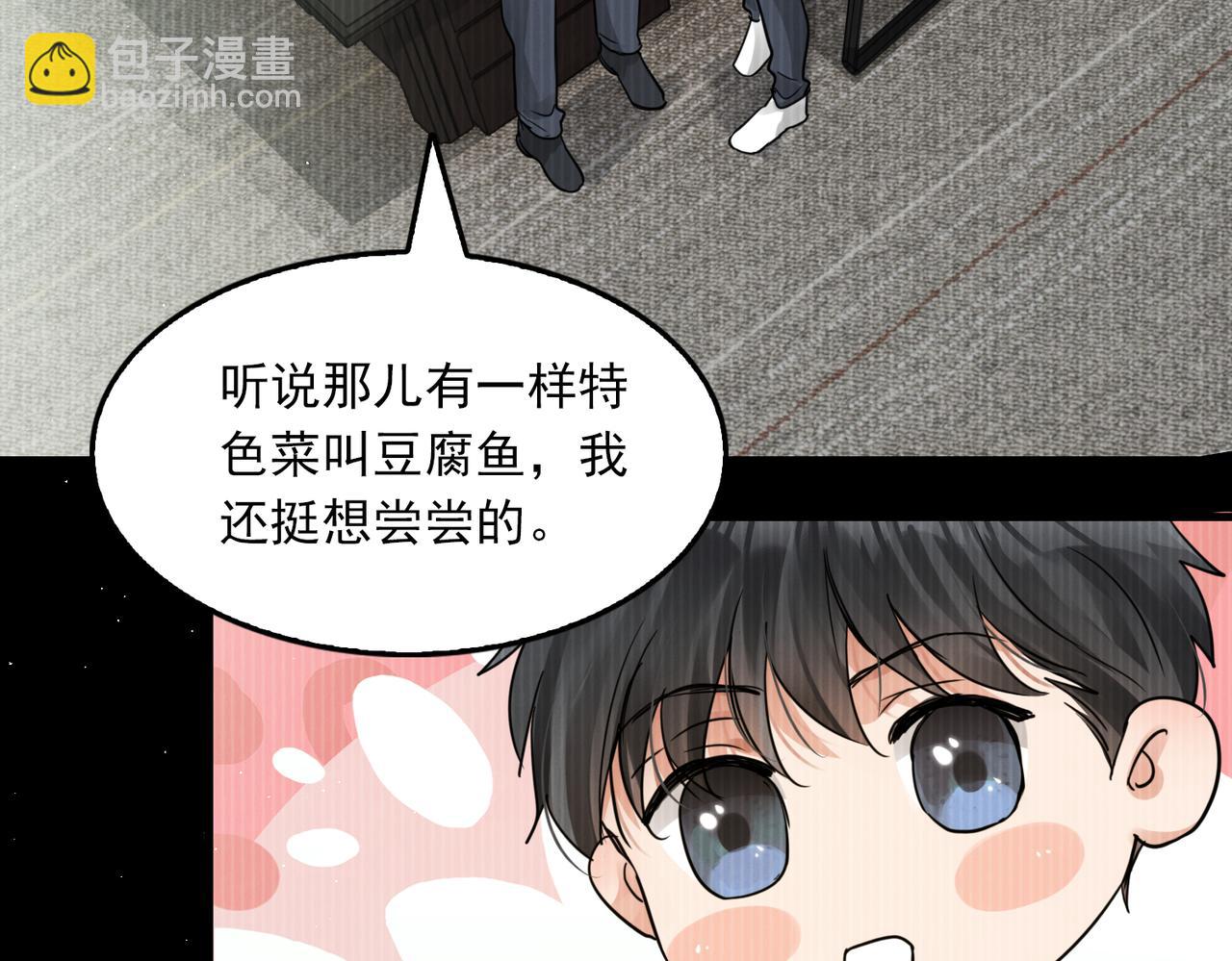 第54话 小鱼手机里的秘密(1/3)-第63话